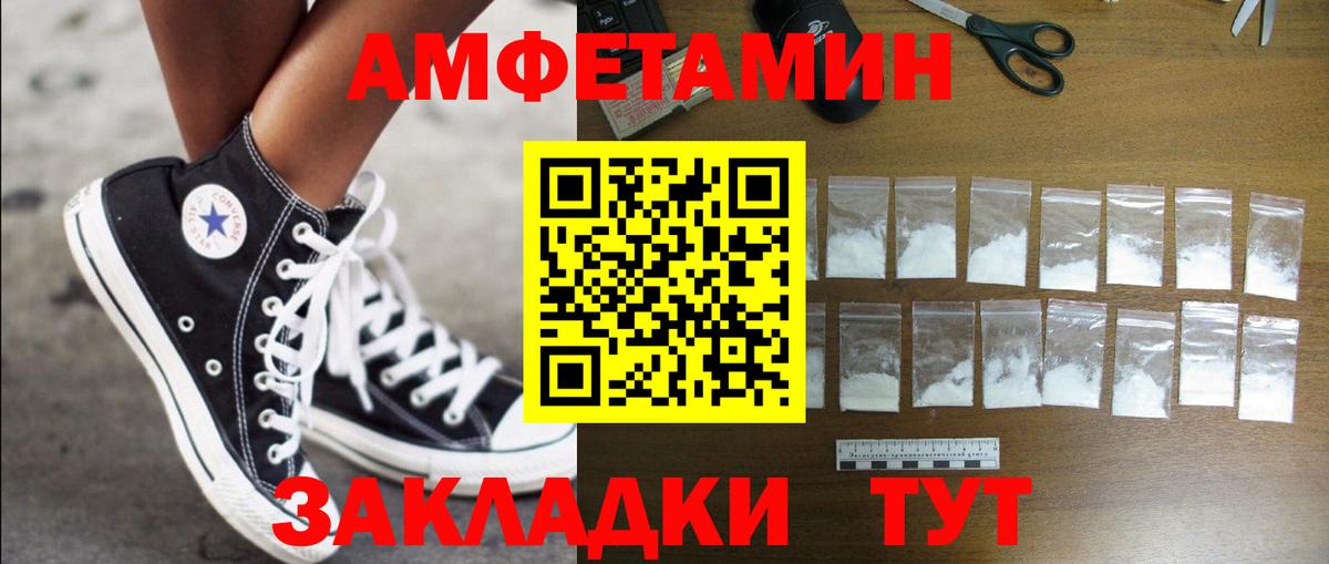 Амфетамин VHQ Сергиев Посад