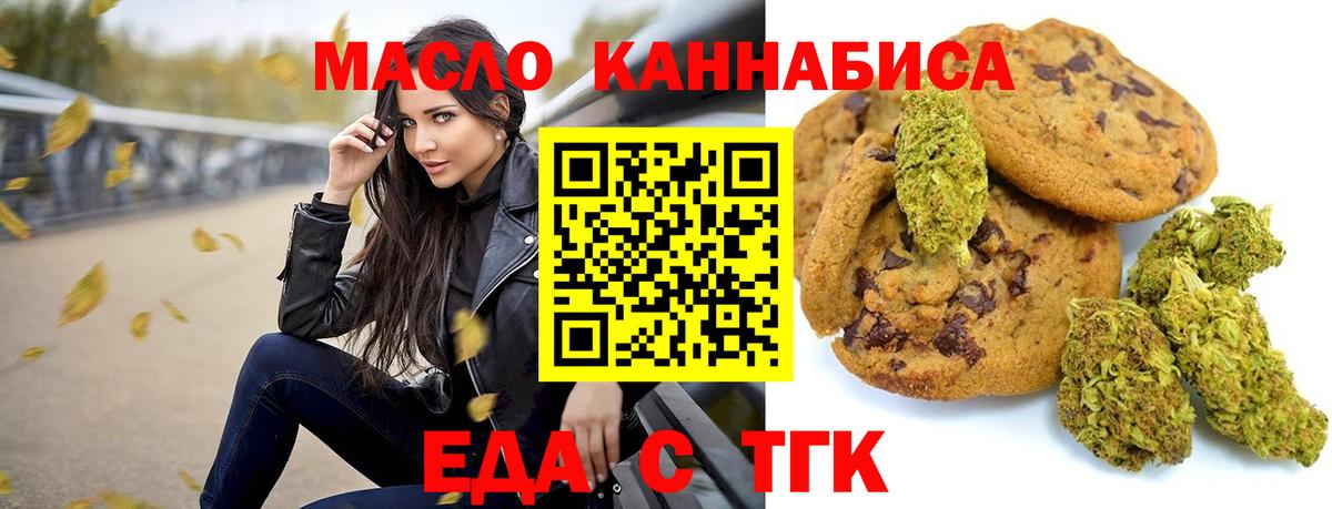 Canna-Cookies марихуана Сергиев Посад