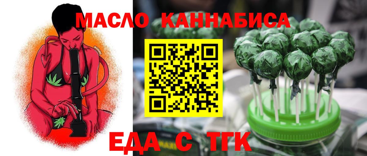 Печенье с ТГК конопля  Вход с VPN  Сергиев Посад 