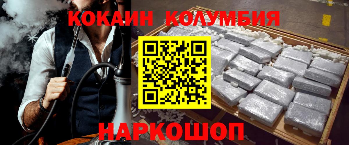 COCAIN Перу Сергиев Посад