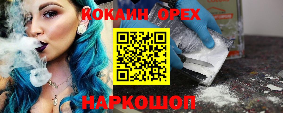 КОКАИН Перу  КОКАИН  Сергиев Посад  КОКАИН Перу  Вход с VPN 