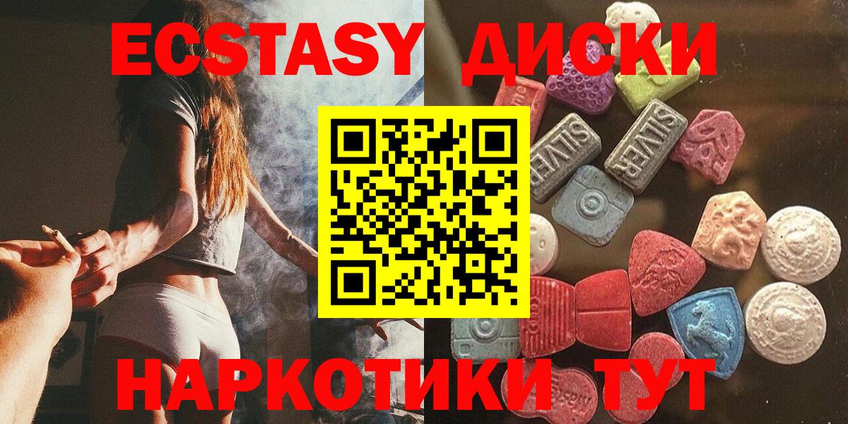 Ecstasy VHQ  ЭКСТАЗИ  Сергиев Посад  Ecstasy диски  Вход с VPN 