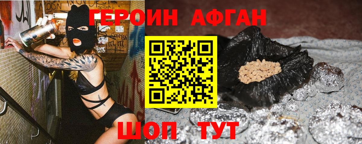 Героин герыч Сергиев Посад