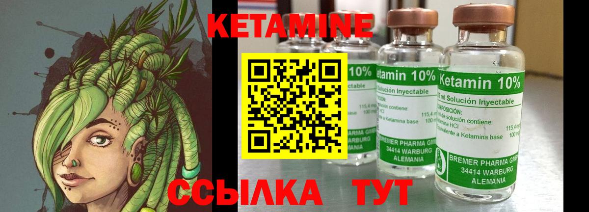 Сергиев Посад  Кетамин VHQ  Кетамин ketamine  Вход с VPN 