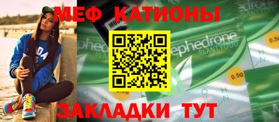 меф Владикавказ