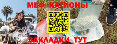 меф Владикавказ