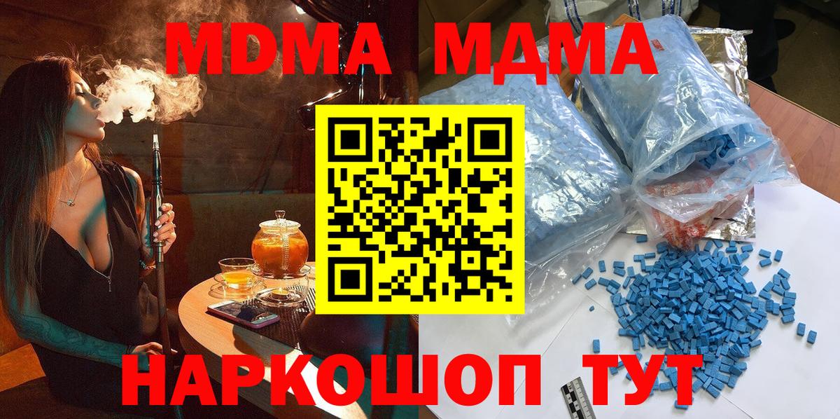 Сергиев Посад  МДМА молли  Вход с VPN 