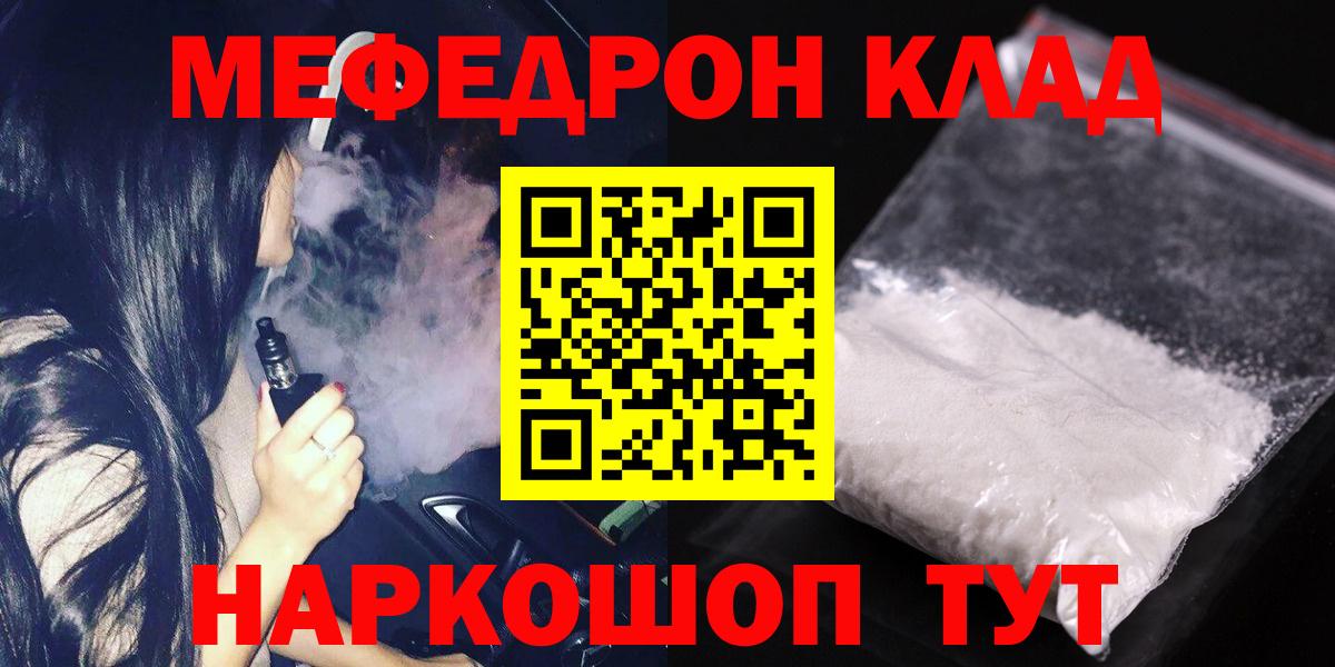 Мефедрон мука  Меф  Сергиев Посад  Мефедрон VHQ  Вход с VPN 