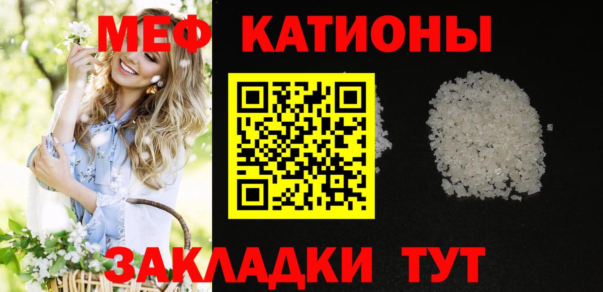 Мефедрон мука Сергиев Посад