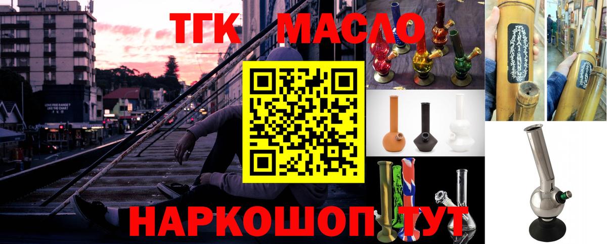 ТГК Wax  Вход с VPN  закладки  ссылка на мегу сайт  ТГК THC oil  Сергиев Посад 